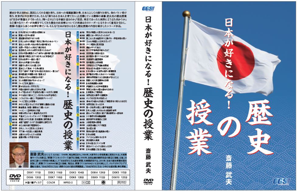 日本の医療と健康を考える　吉野敏明　DVD